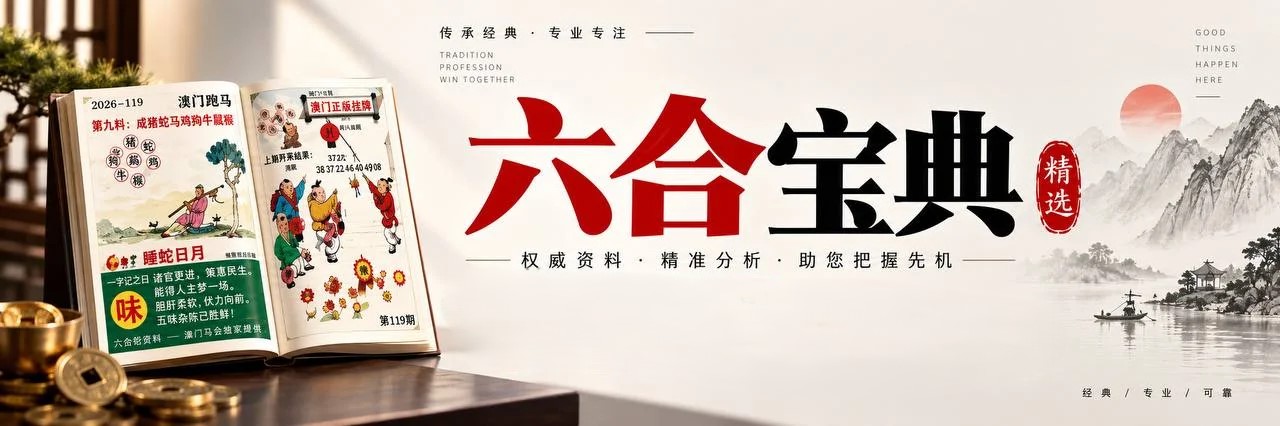 六合宝典资料论坛